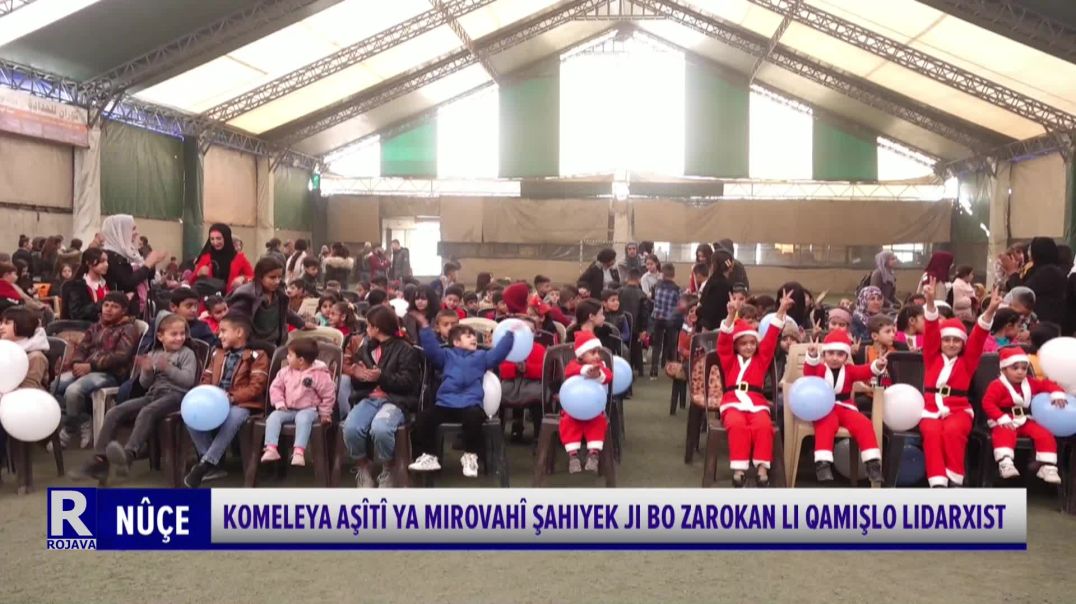 ⁣KOMELEYA AŞTÎ YA MIROVAHÎ ŞAHIYEK JI BO ZAROKAN LI QAMIŞLO LIDARXIST