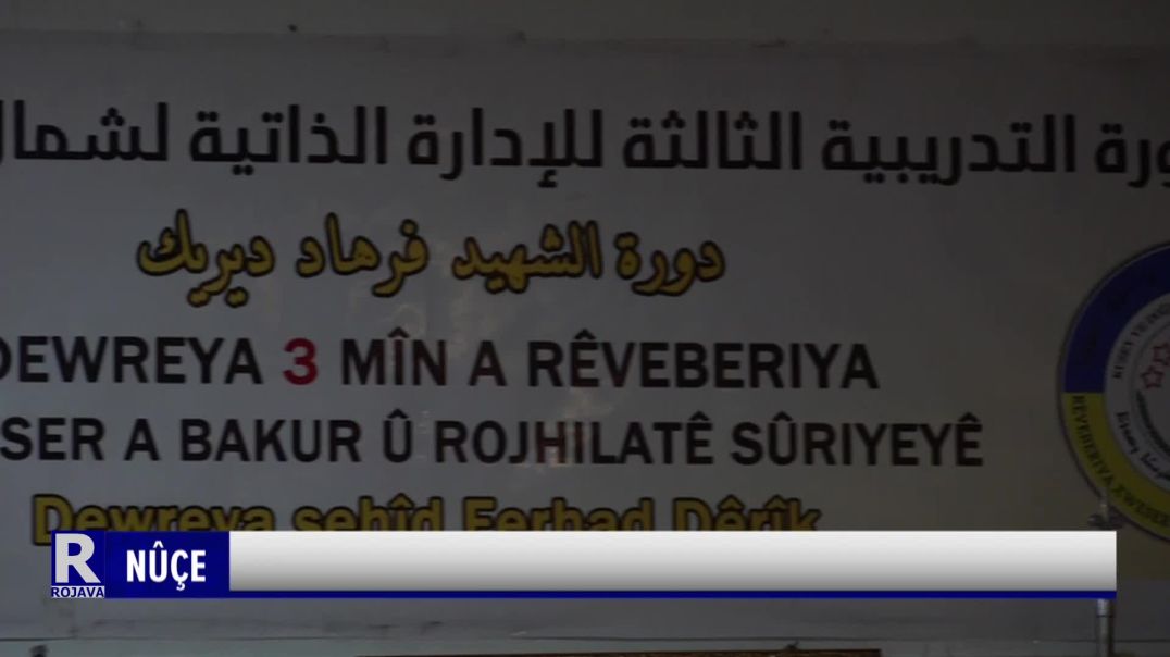 ⁣3'EMÎN DEWREYA BUROYA AMADEKIRIN Û PERWERDEYÊ YA RÊVEBERIYA XWESER BI DAWÎ BÛ