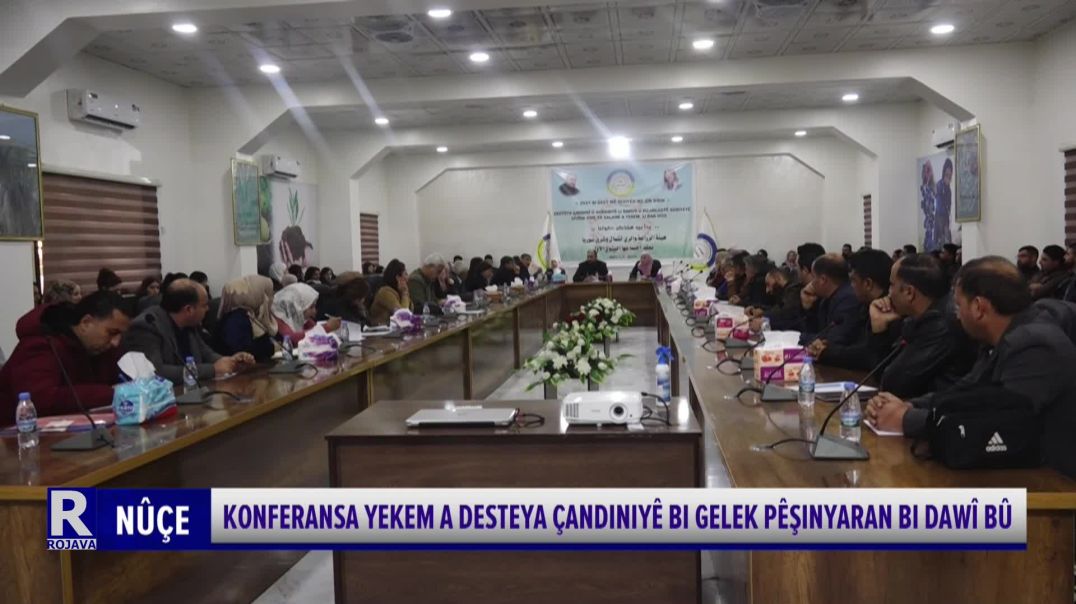 ⁣KONFERANSA YEKEM A DESTEYA ÇANDINIYÊ BI GELEK PÊŞINYARAN BI DAWÎ BÛ