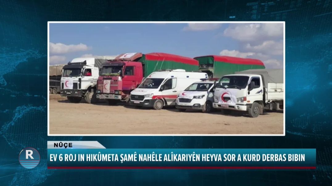 ⁣EV 6 ROJ IN HIKÛMETA ŞAMÊ NAHÊLE ALÎKARIYÊN HEYVA SOR A KURD DERBAS BIBIN