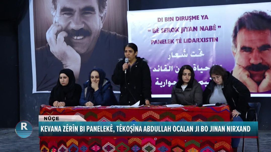 ⁣KEVANA ZÊRÎN BI PANELEKÊ, TÊKOŞÎNA ABDULLAH OCALAN JI BO JINAN NIRXAND