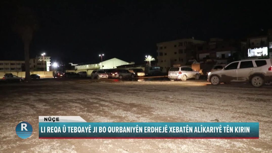 ⁣LI REQA Û TEBQAYÊ JI BO QURBANIYÊN ERDHEJÊ XEBATÊN ALÎKARIYÊ TÊN KIRIN