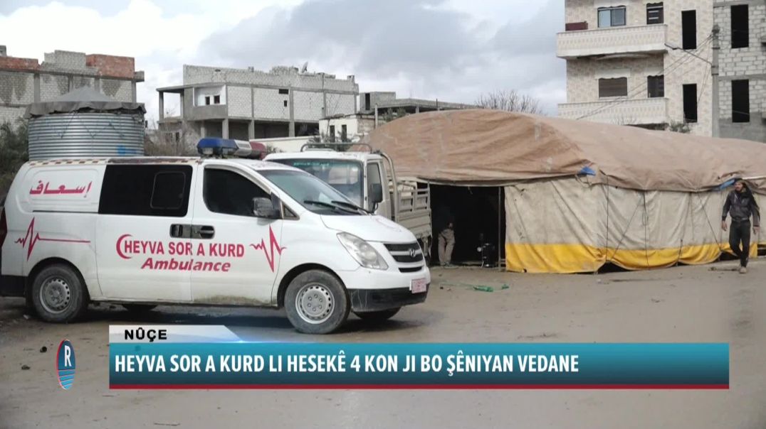 ⁣HEYVA SOR A KURD LI HESEKÊ 4 KON JI BO ŞÊNIYAN VEDANE