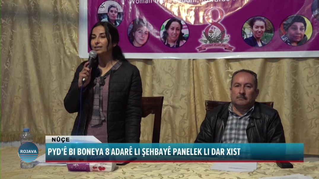 ⁣PYD'Ê BI BONEYA 8 ADARÊ LI ŞEHBAYÊ PANELEK LI DAR XIST