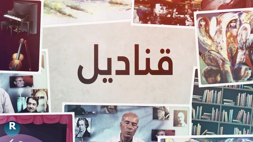 قناديل - الفنان التشكيلي  خالد يوسف الحجار