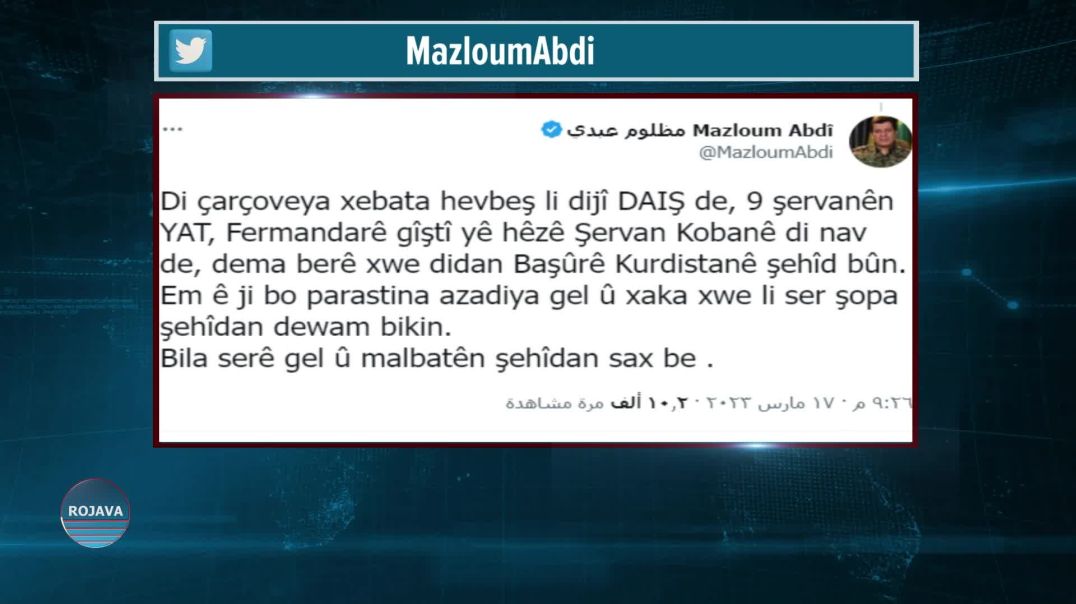 MAZLÛM EBDÎ: EM Ê JI BO PARASTINA AZADIYA GEL Û XAKA XWE LI SER ŞOPA ŞEHÎDAN BIN