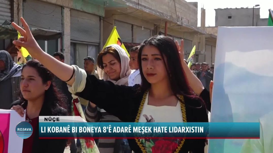 ⁣LI KOBANÊ BI BONEYA 8'Ê ADARÊ MEŞEK HATE LIDARXISTIN