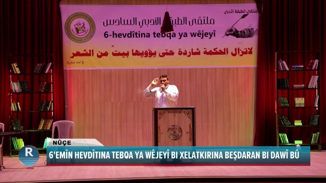 6'EMÎN HEVDÎTINA TEBQA YA WÊJEYÎ BI XELATKIRINA BEŞDARAN BI DAWÎ BÛ