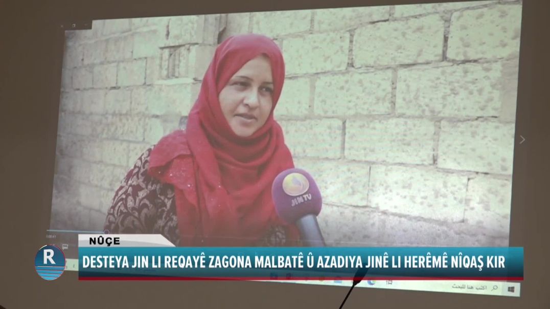 DESTEYA JIN LI REQAYÊ ZAGONA MALBATÊ Û AZADIYA JINÊ LI HERÊMÊ NÎQAŞ KIR