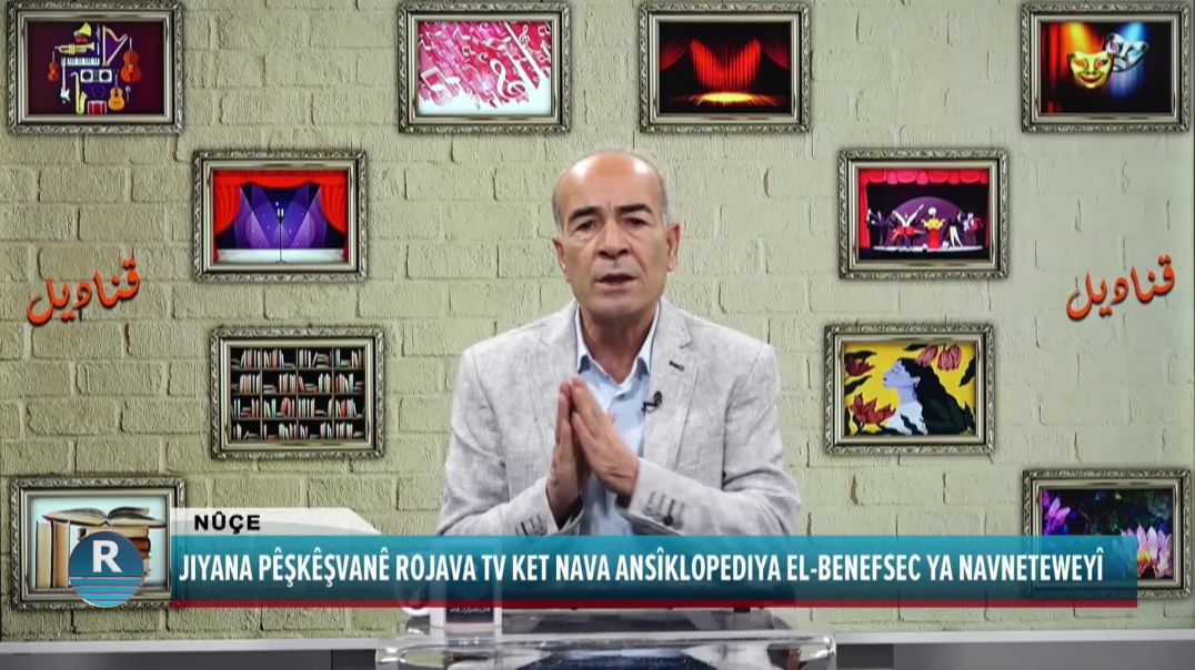 JIYANA PÊŞKÊŞVANÊ ROJAVA TV KET NAVA ANSÎKLOPEDIYA EL-BENEFSEC YA NAVNETEWEYÎ