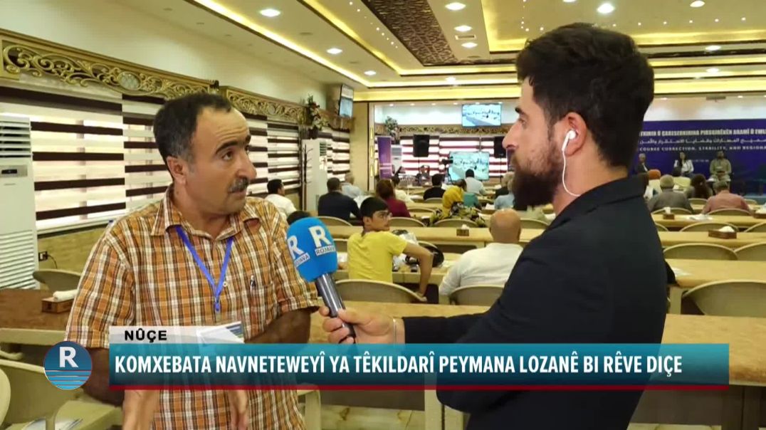 KOMXEBATA NAVNETEWEYÎ YA TÊKILDARÎ PEYMANA LOZANÊ BI RÊVE DIÇE