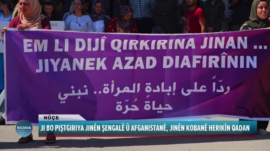 JI BO PIŞTGIRIYA JINÊN ŞENGALÊ Û AFGANISTANÊ, JINÊN KOBANÊ HERIKÎN QADAN