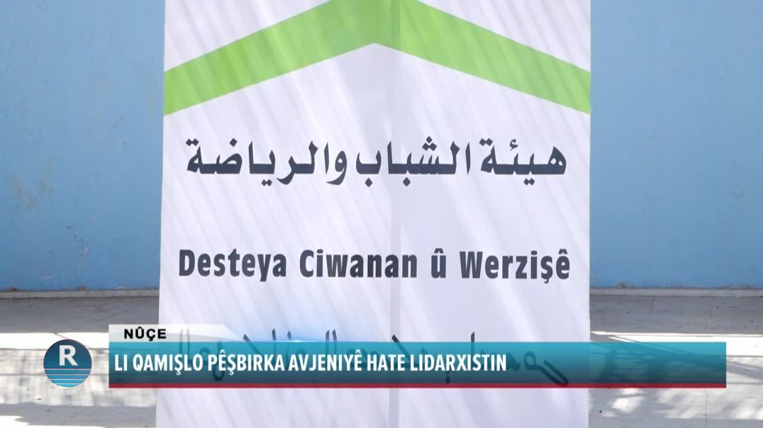 LI QAMIŞLO PÊŞBIRKA AVJENIYÊ HATE LIDARXISTIN