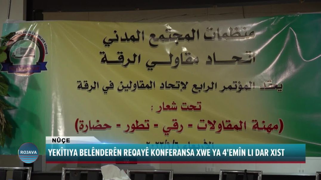 ⁣YEKÎTIYA BELÊNDERÊN REQAYÊ KONFERANSA XWE YA 4'EMÎN LI DAR XIST