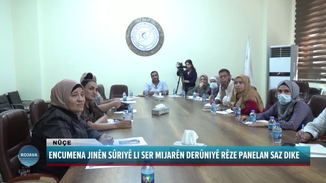 ENCUMENA JINÊN SÛRIYÊ LI SER MIJARÊN DERÛNIYÊ RÊZE PANELAN SAZ DIKE