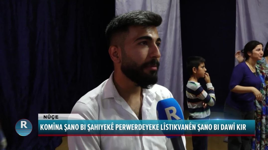 KOMÎNA ŞANO BI ŞAHIYEKÊ PERWERDEYEKE LÎSTIKVANÊN ŞANO BI DAWÎ KIR