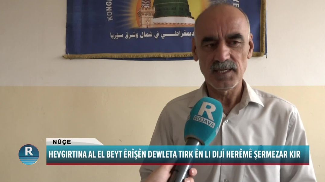 HEVGIRTINA AL EL BEYT ÊRÎŞÊN DEWLETA TIRK ÊN LI DIJÎ HERÊMÊ ŞERMEZAR KIR