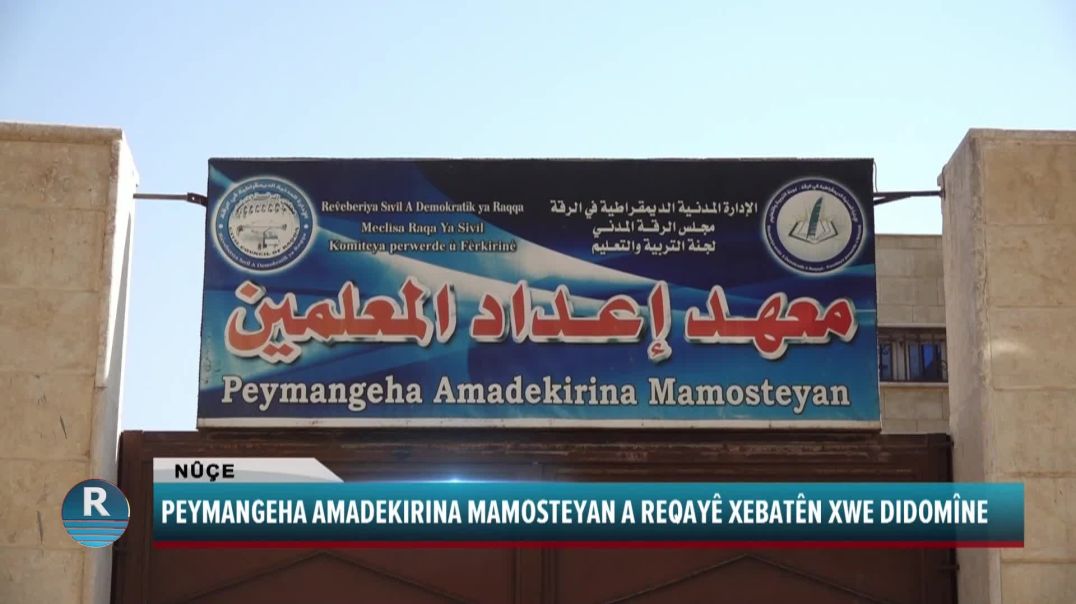 PEYMANGEHA AMADEKIRINA MAMOSTEYAN A REQAYÊ XEBATÊN XWE DIDOMÎNE