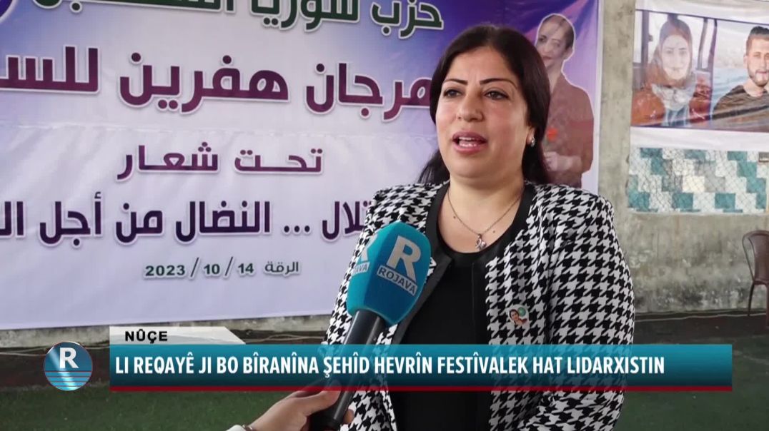 LI REQAYÊ JI BO BÎRANÎNA ŞEHÎD HEVRÎN FESTÎVALEK HAT LIDARXISTIN