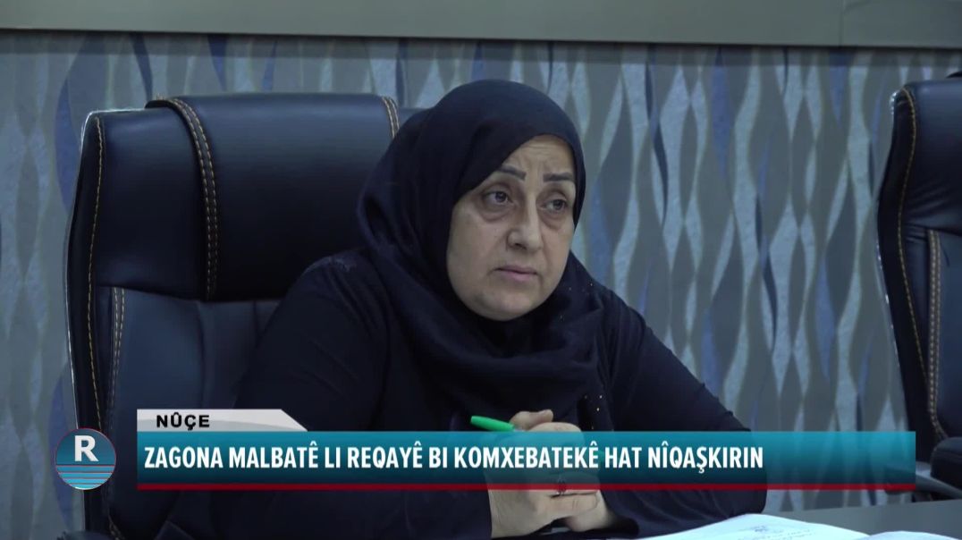 ZAGONA MALBATÊ LI REQAYÊ BI KOMXEBATEKÊ HAT NÎQAŞKIRIN