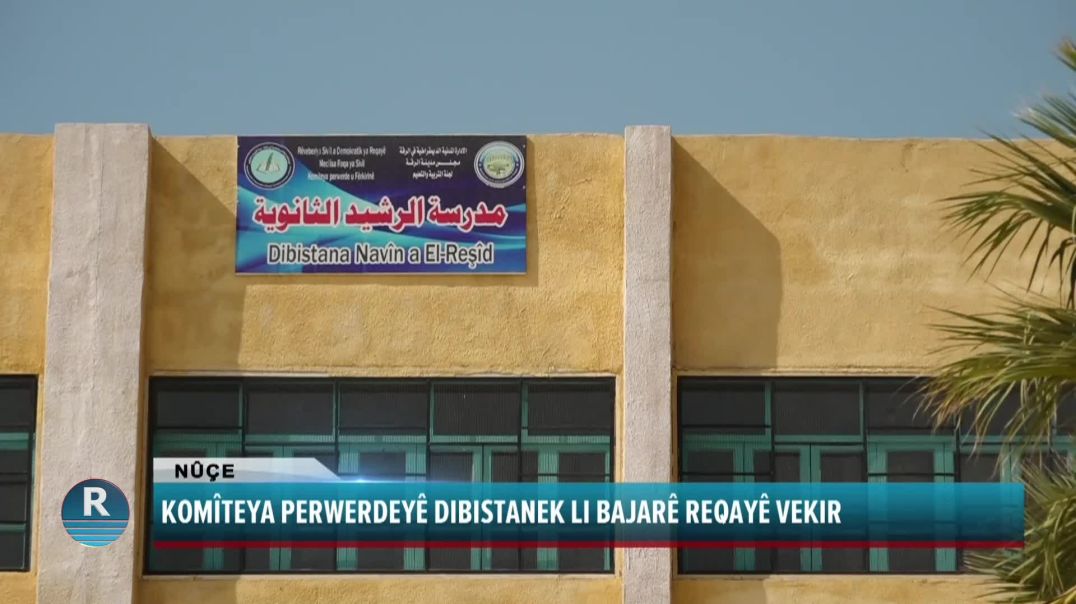 KOMÎTEYA PERWERDEYÊ DIBISTANEK LI BAJARÊ REQAYÊ VEKIR