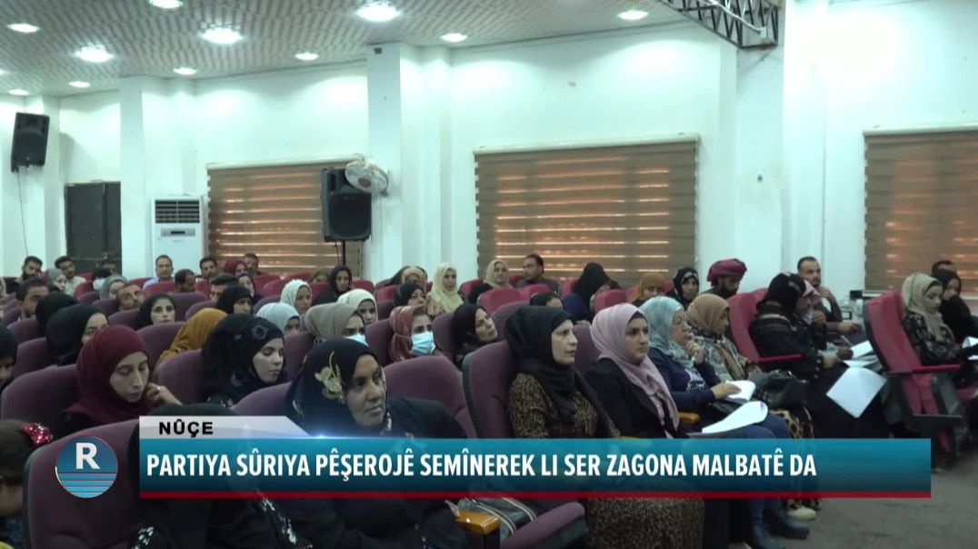 PARTIYA SÛRIYA PÊŞEROJÊ SEMÎNEREK LI SER ZAGONA MALBATÊ DA