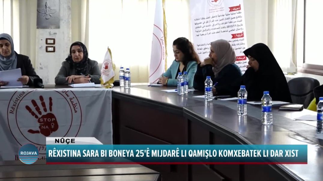 RÊXISTINA SARA BI BONEYA 25'Ê MIJDARÊ LI QAMIŞLO KOMXEBATEK LI DAR XIST