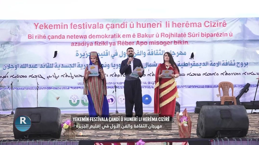 ⁣مهرجان الثقافة والفن الأول في إقليم الجزيرة