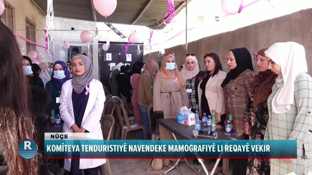 KOMÎTEYA TENDURISTIYÊ NAVENDEKE MAMOGRAFIYÊ LI REQAYÊ VEKIR