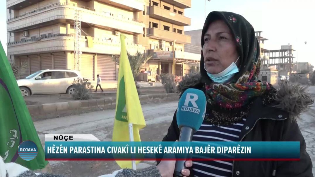 HÊZÊN PARASTINA CIVAKÎ LI HESEKÊ ARAMIYA BAJÊR DIPARÊZIN