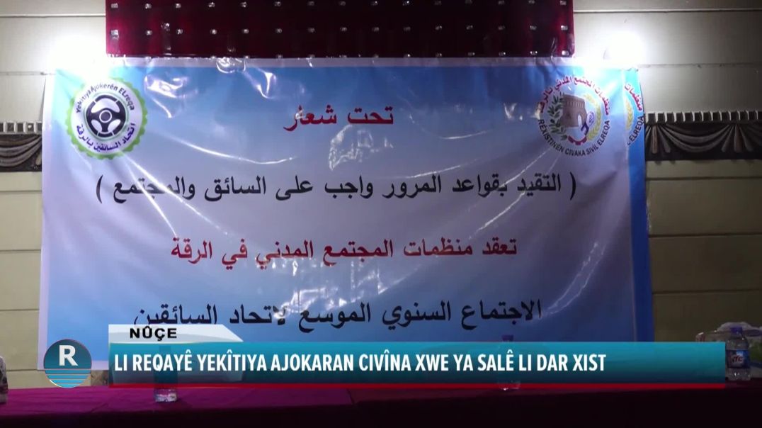 LI REQAYÊ YEKÎTIYA AJOKARAN CIVÎNA XWE YA SALÊ LI DAR XIST