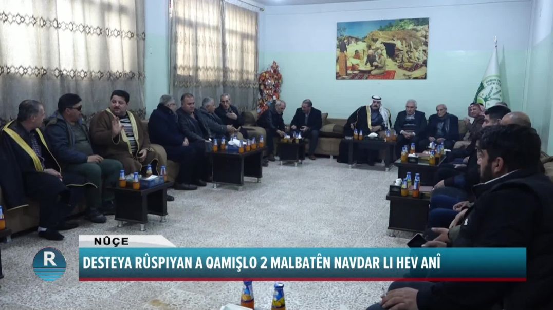 DESTEYA RÛSPIYAN A QAMIŞLO 2 MALBATÊN NAVDAR LI HEV ANÎ