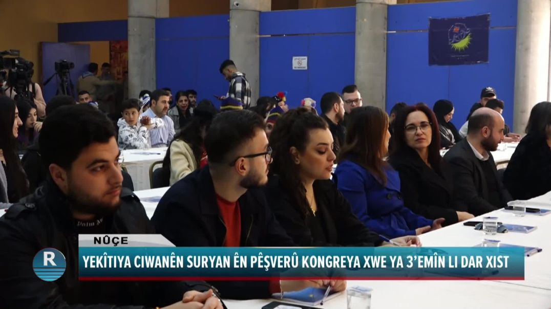 YEKÎTIYA CIWANÊN SURYAN ÊN PÊŞVERÛ KONGREYA XWE YA 3’EMÎN LI DAR XIST