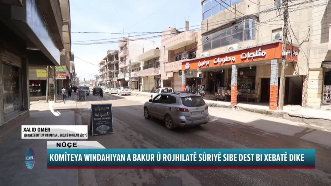 ⁣KOMÎTEYA WINDAHIYAN A BAKUR Û ROJHILATÊ SÛRIYÊ SIBE DEST BI XEBATÊ DIKE