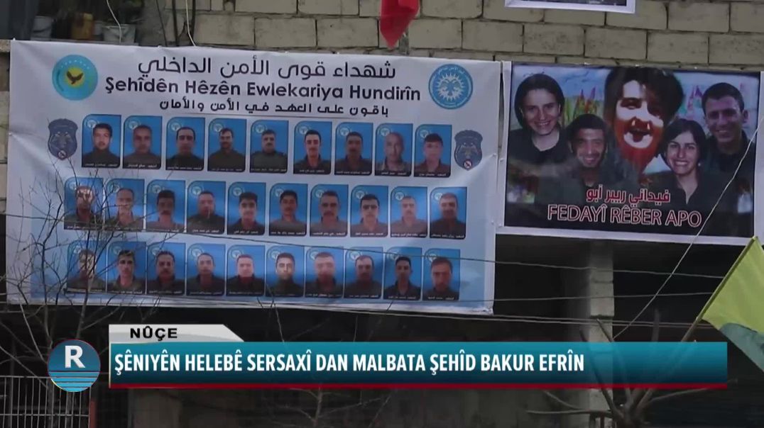 ŞÊNIYÊN HELEBÊ SERSAXÎ DAN MALBATA ŞEHÎD BAKUR EFRÎN