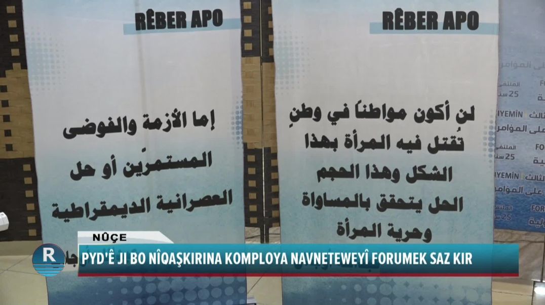 PYD'Ê JI BO NÎQAŞKIRINA KOMPLOYA NAVNETEWEYÎ FORUMEK SAZ KIR