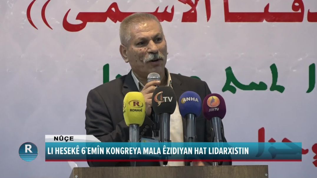 LI HESEKÊ 6`EMÎN KONGREYA MALA ÊZIDIYAN HAT LIDARXISTIN