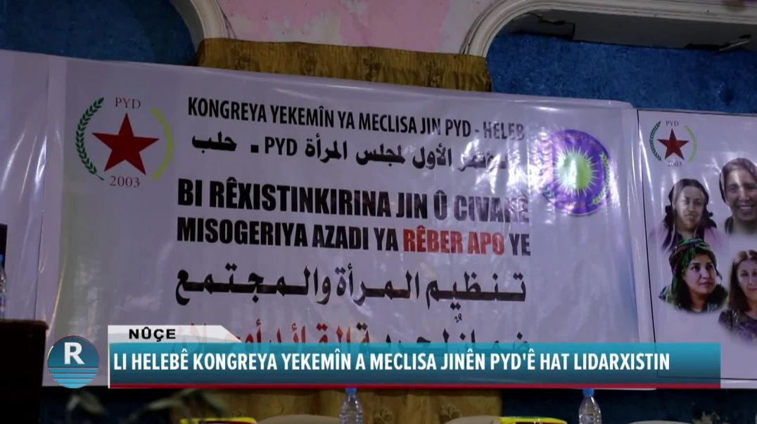 LI HELEBÊ KONGREYA YEKEMÎN A MECLISA JINÊN PYD'Ê HAT LIDARXISTIN