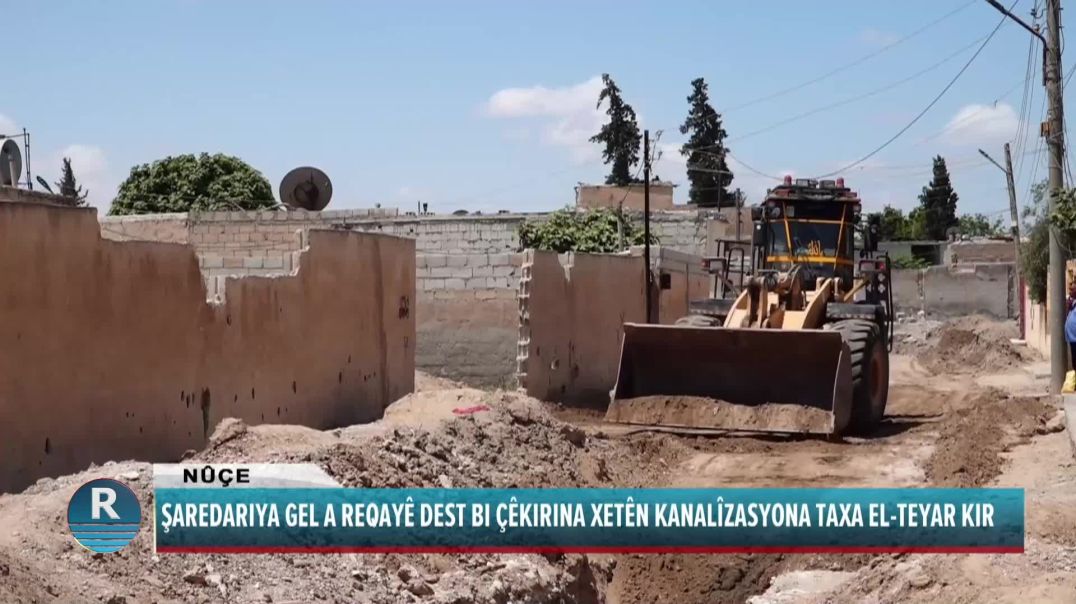 ŞAREDARIYA GEL A REQAYÊ DEST BI ÇÊKIRINA XETÊN KANALÎZASYONA TAXA EL-TEYAR KIR