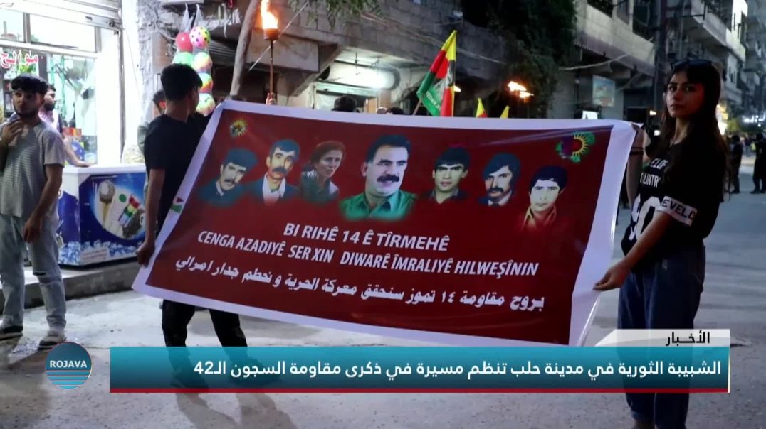الشبيبة الثورية في مدينة حلب تنظم مسيرة في ذكرى مقاومة السجون الـ42