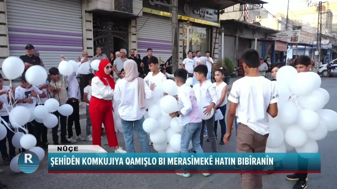 ŞEHÎDÊN KOMKUJIYA QAMIŞLO BI MERASÎMEKÊ HATIN BIBÎRANÎN