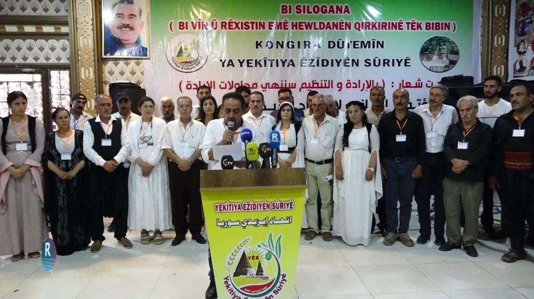 اتحاد إيزيديي سوريا يختتم مؤتمره الثاني بجملة من المخرجات أبرزها اعداد مناهج تعليم الديانة الإيزيدية