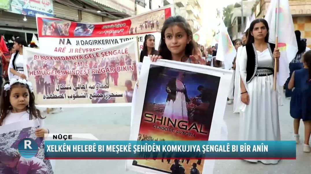 XELKÊN HELEBÊ BI MEŞEKÊ ŞEHÎDÊN KOMKUJIYA ŞENGALÊ BI BÎR ANÎN