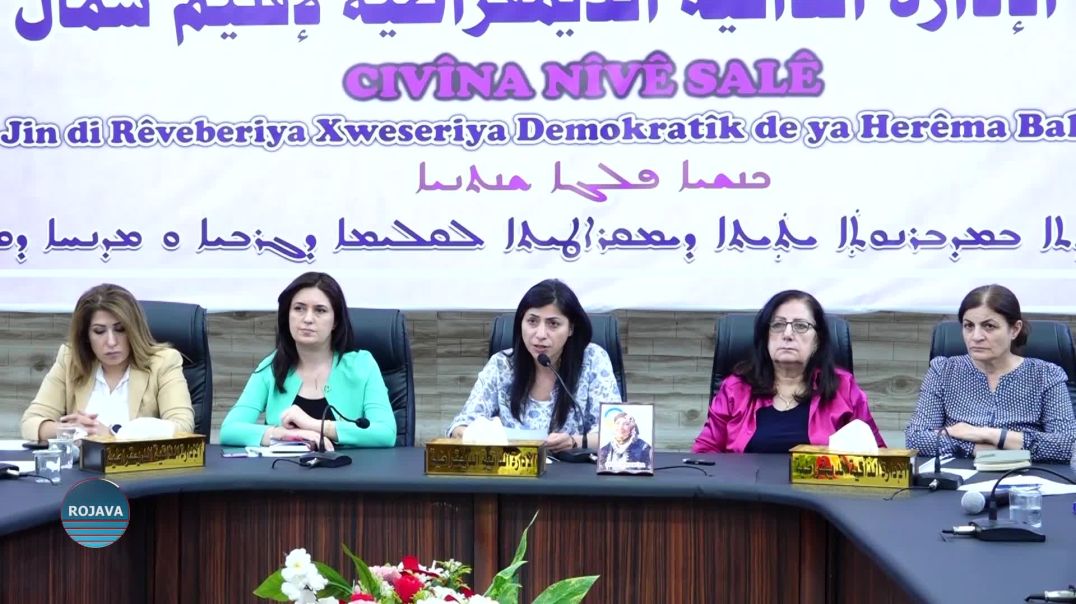 منسقية المرأة في إقليم شمال و شرق سوريا تختتم اجتماعها نصف السنوي بجملة من المخرجات