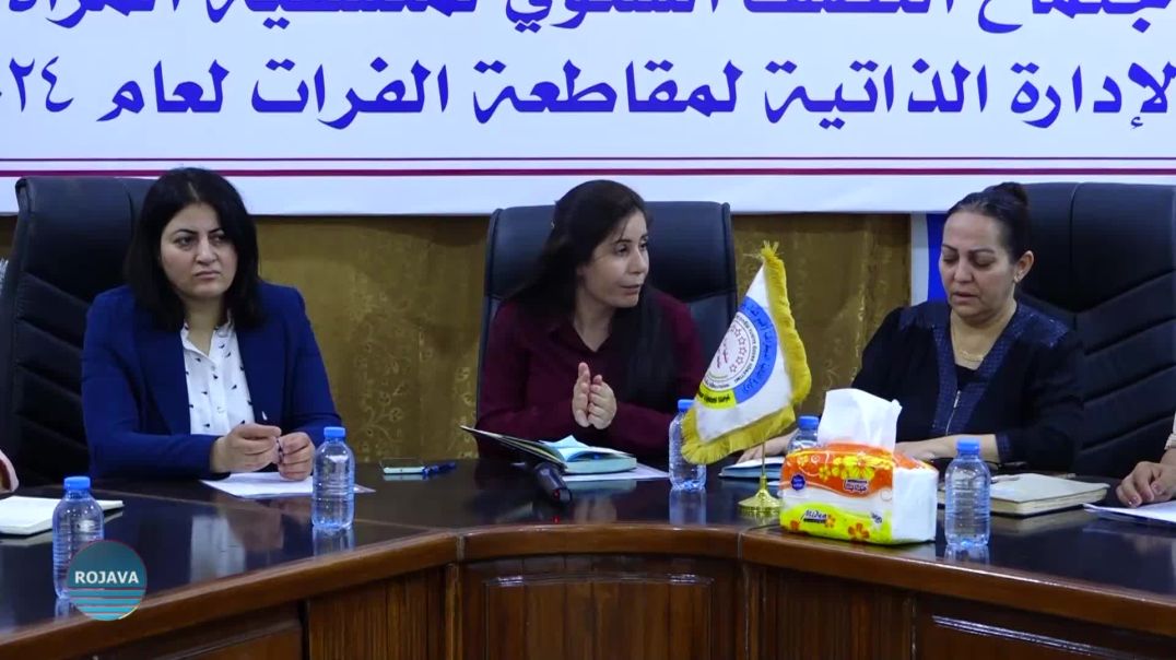 اجتماع منسقية المرأة النصف السنوي في كوباني يؤكد على تطوير عمل المرأة والتقدم به