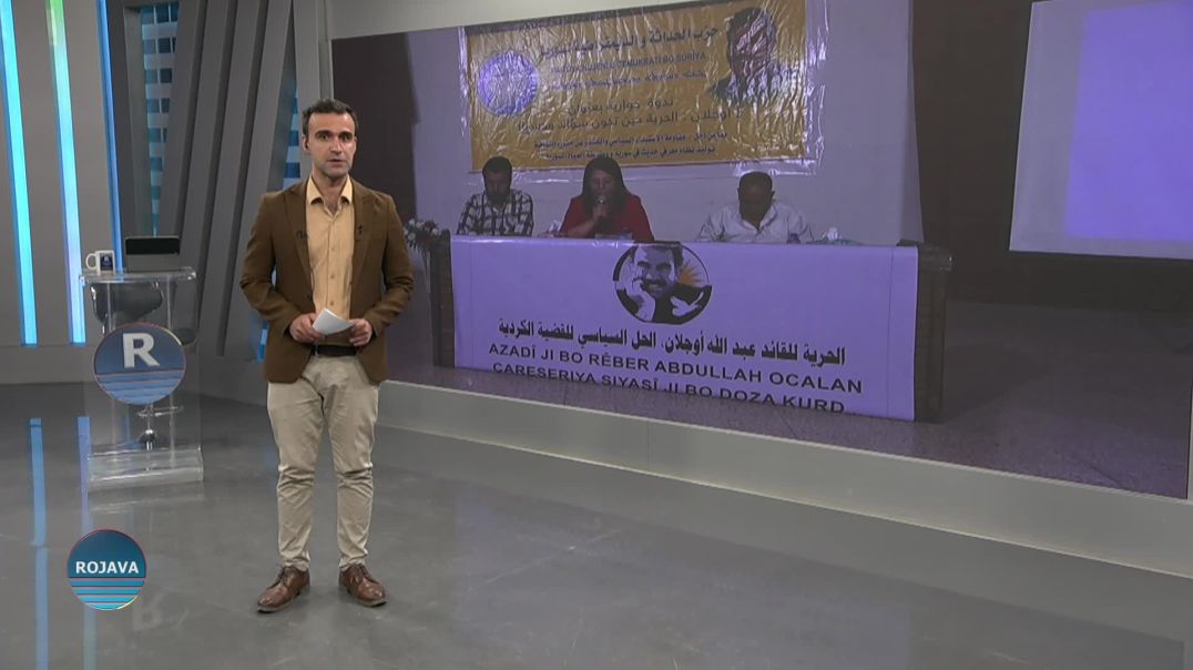 حزب الحداثة والديمقراطية لسوريا يعقد ندوة حوارية في منبج حول أهمية فكر القائد أوجلان