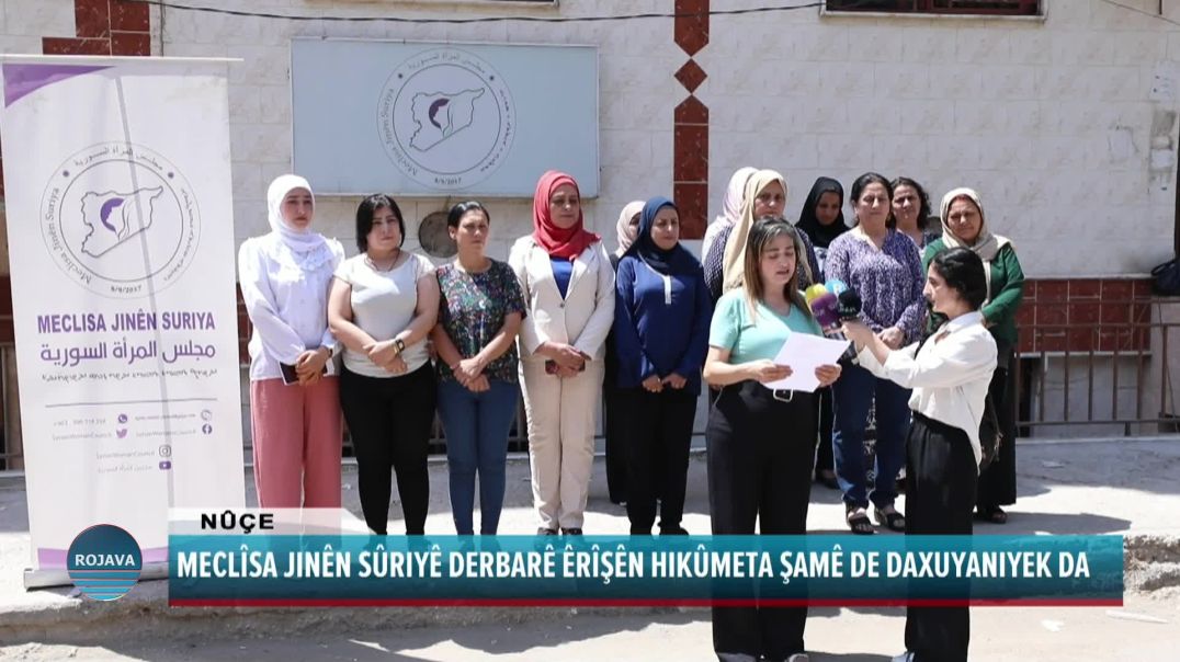 MECLÎSA JINÊN SÛRIYÊ DERBARÊ ÊRÎŞÊN HIKÛMETA ŞAMÊ DE DAXUYANIYEK DA