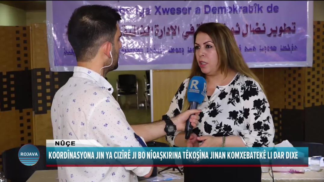 ⁣KOORDÎNASYONA JIN YA CIZÎRÊ JI BO NÎQAŞKIRINA TÊKOŞÎNA JINAN KOMXEBATEKÊ LI DAR DIXE