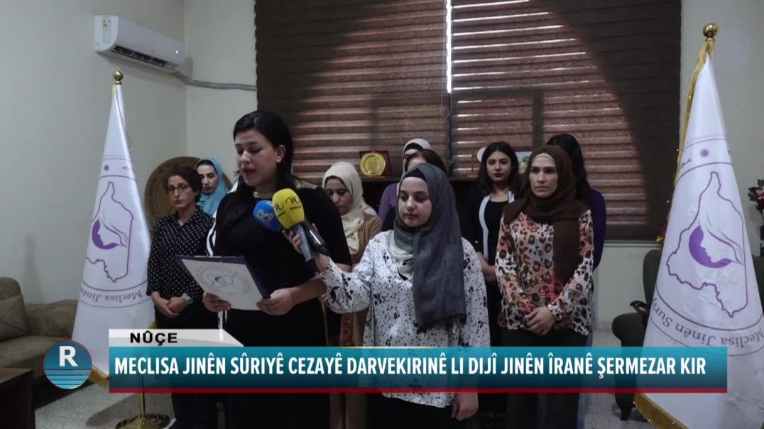 MECLISA JINÊN SÛRIYÊ CEZAYÊ DARVEKIRINÊ LI DIJÎ JINÊN ÎRANÊ ŞERMEZAR KIR