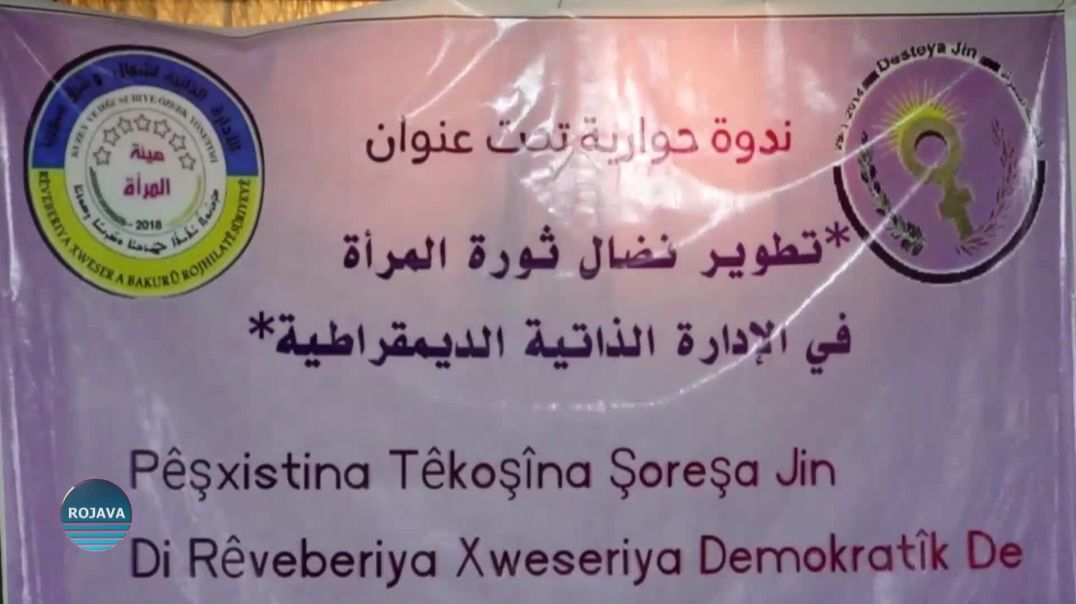 DESTEYA JIN A KANTONA EFRÎN-ŞEHBAYÊ ASTA TÊKOŞÎNA JINAN NÎQAŞ KIR